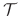 $\ensuremath{\mathcal{T}}$